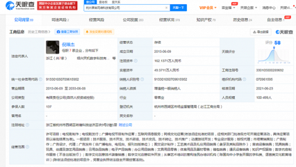 腾讯关联公司注资黑岩网络，拓展动漫游戏开发与数字文化创意布局