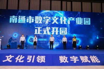 2022南通数字文化产业峰会暨第二十五届游交会 聚焦数字文化创意软件开发新机遇