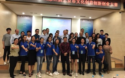 数字创意与IP开发保护闪耀西城——西什库31号分赛场全市初赛圆满收官