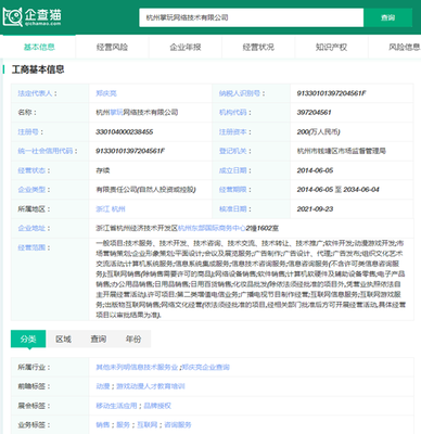 2024年十大最火短剧公司一览 谁在冲击千亿市场？