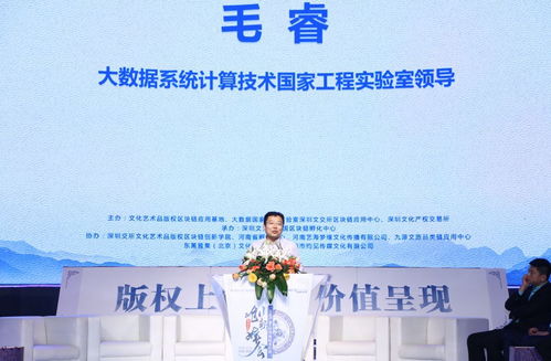 文化产业与区块链技术融合创新，文版通系统上线引领数字文化新生态