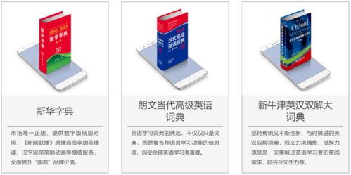 数字文化为辞书赋能，海笛数字引领行业新发展